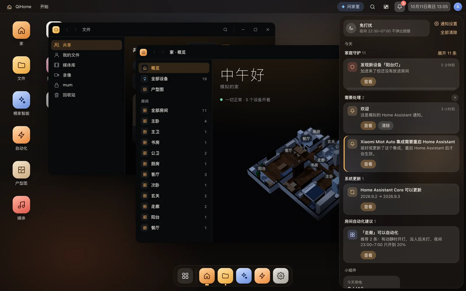 通知中心