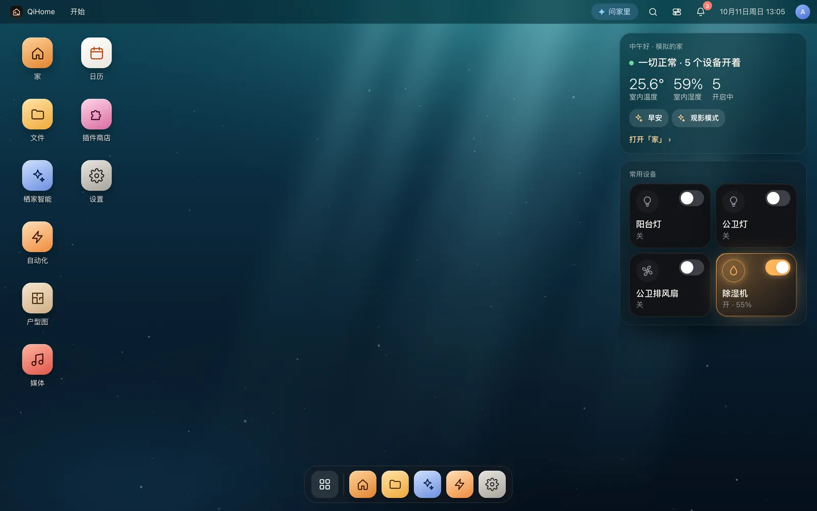 壁纸「深海」