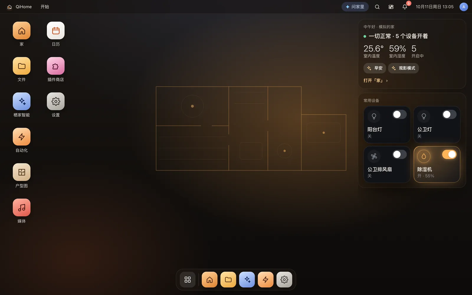 壁纸「暖光夜」：灯光勾出的户型